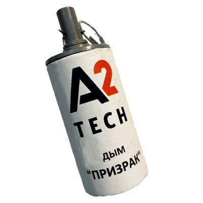 Дым "Призрак" A2Tech дымовая шашка